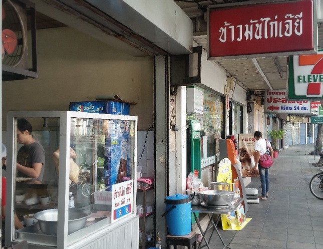 ข้าวมันไก่เจ๊ยี