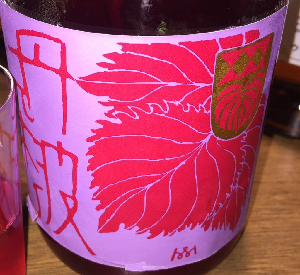 Tamba Miyama Shiso liqueur