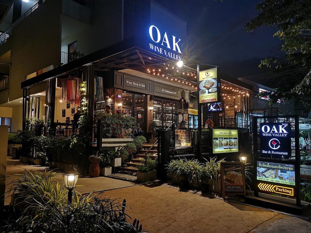 ร้าน Oak Wine Valley