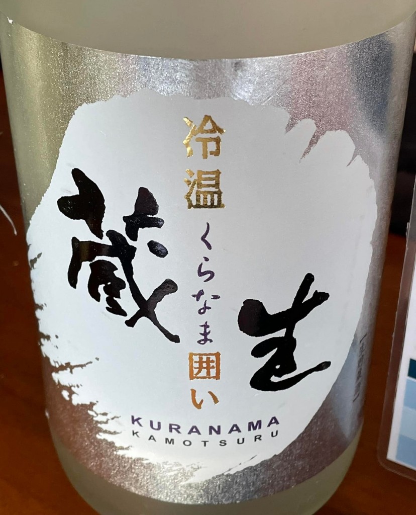 Kamotsuru Kuranama