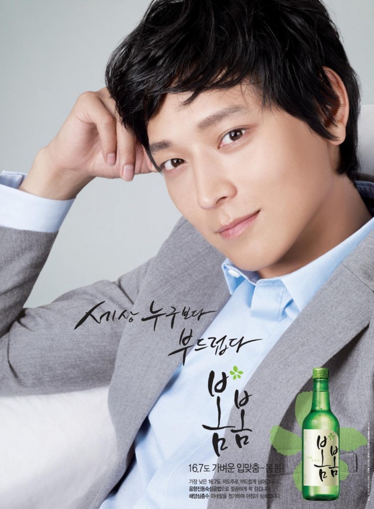 Kang Dong Won หนึ่งในดาราดัง