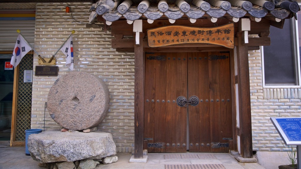 พิพิธภัณฑ์โซจูที่เมืองอันดง